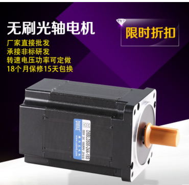 24伏直流無刷電機選多大功率的電機呢?